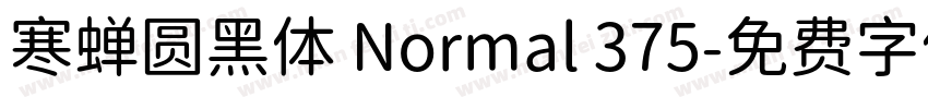 寒蝉圆黑体 Normal 375字体转换